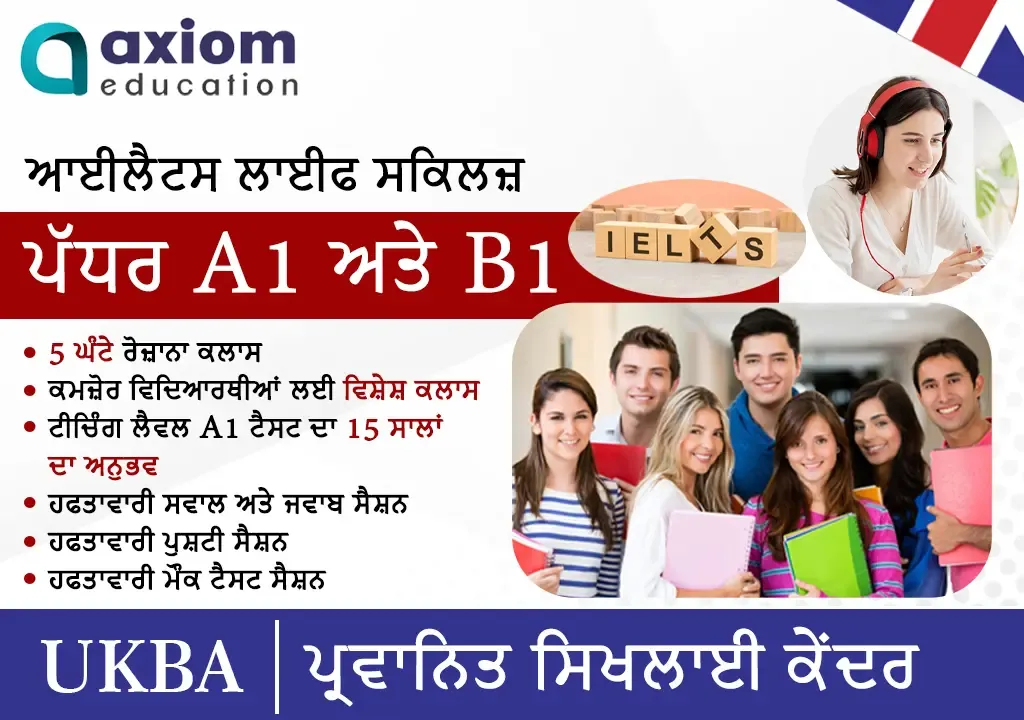 IELTS Life Skills A1 | UK Visa English A1/B1 | Spoken English | IELTS/PTE Coaching – Ludhiana - Education in Pune (Image 1)