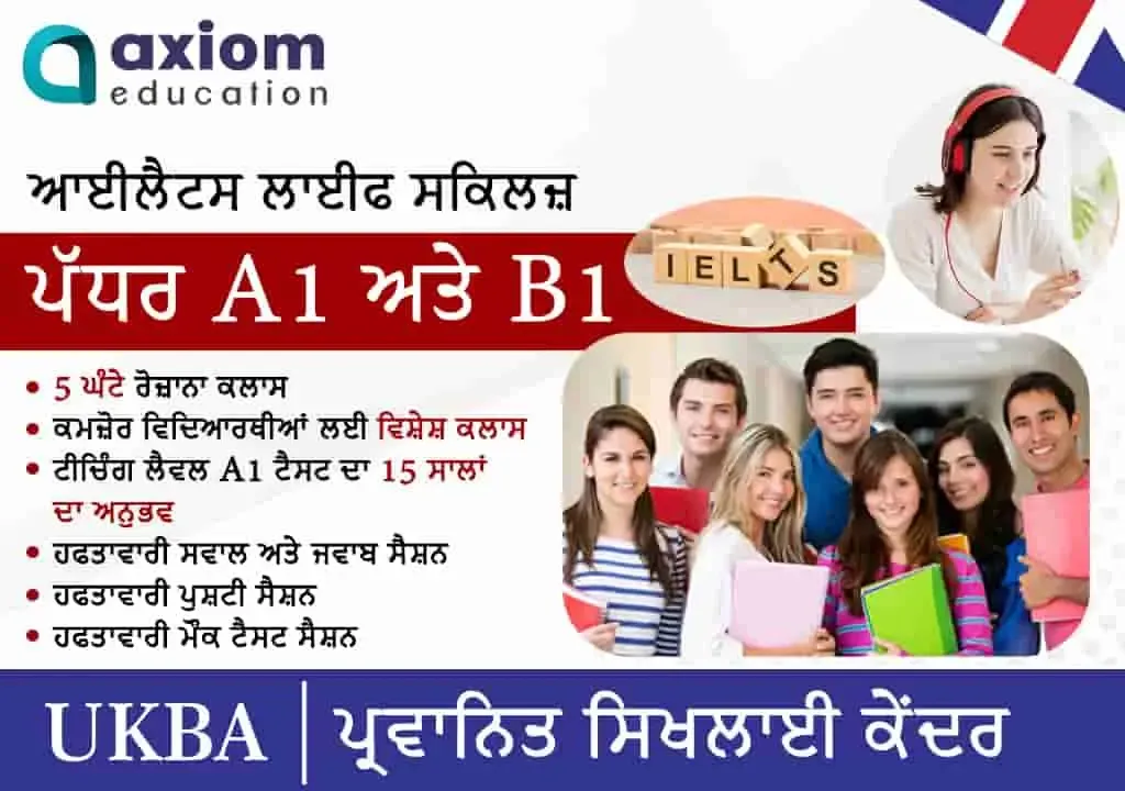 IELTS Life Skills A1 | UK Visa English A1/B1 | Spoken English | IELTS/PTE Coaching – Ludhiana - Education in Pune (Image 5)